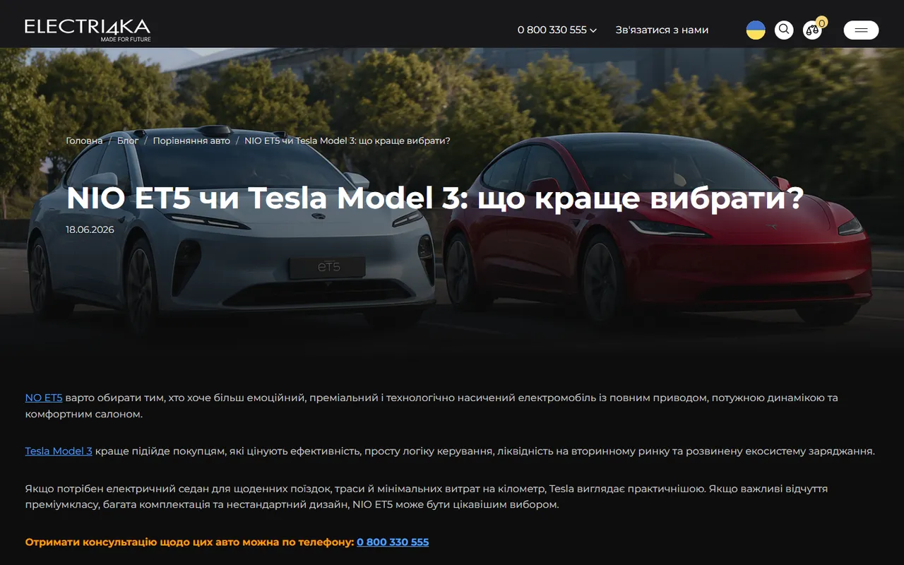 Electri4ka — стаття блогу з hero-банером «NIO ET5 чи Tesla Model 3»
