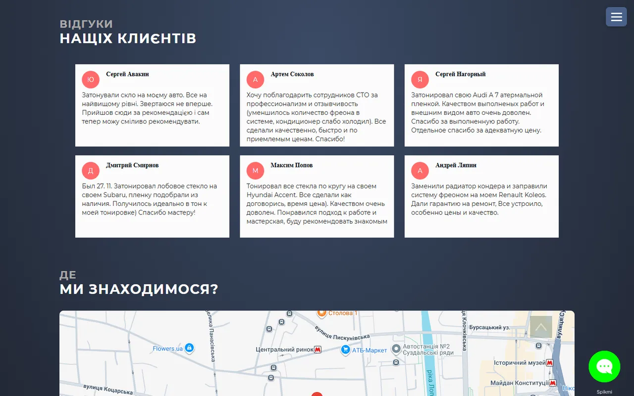 Блок відгуків Google і карта «Де ми знаходимося»