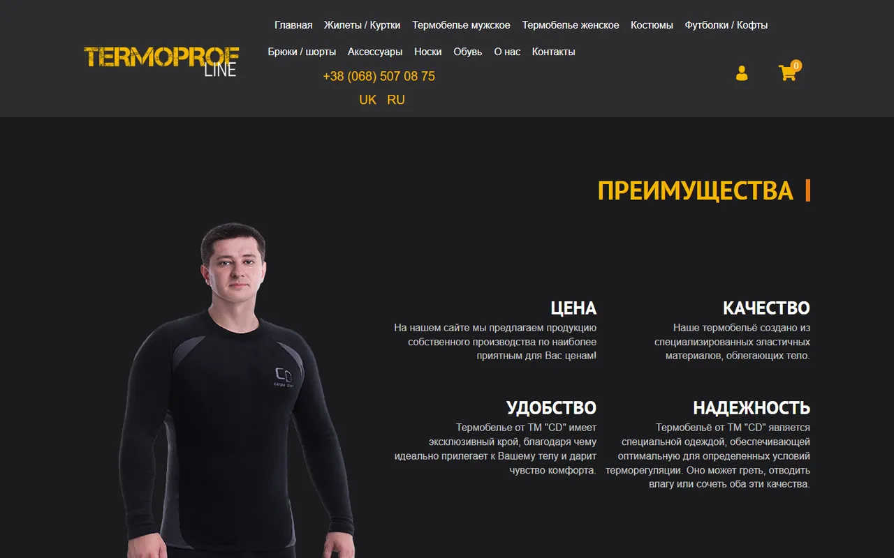 Головна carpe-diem.net.ua: блок «Переваги» на темному фоні