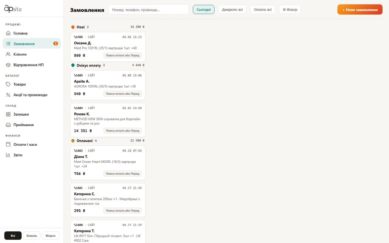 Замовлення в Apsite CRM: картки за статусами, оплата й доставка видно одразу