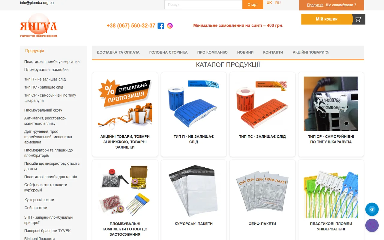 Та сама головна на WordPress + WooCommerce (тестовий сайт)