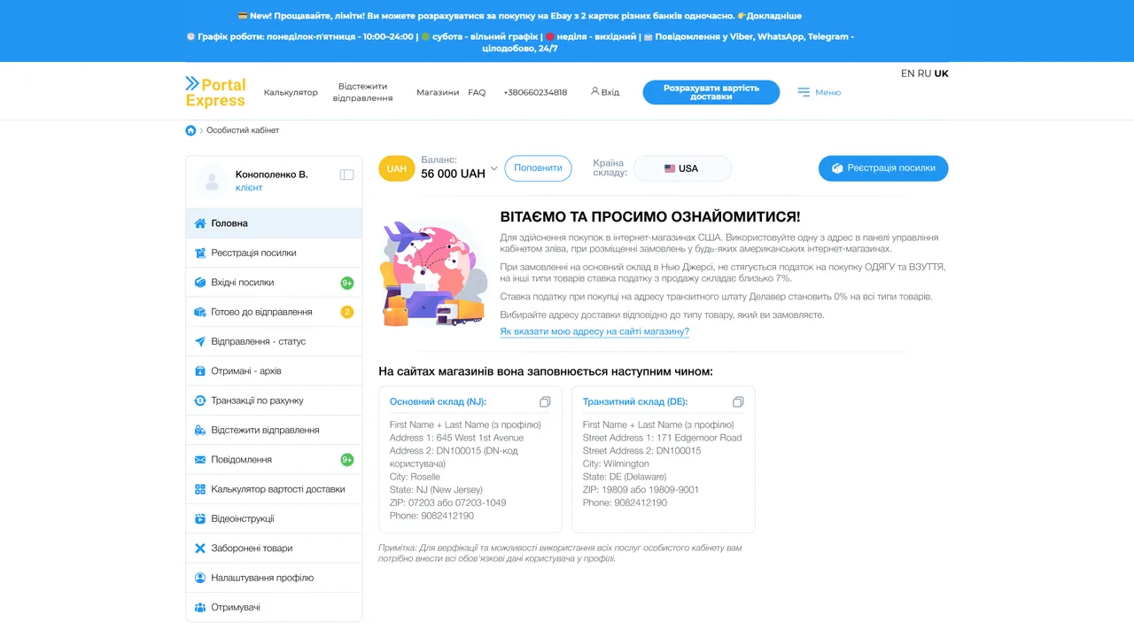 Макет головної панелі особистого кабінету у Figma
