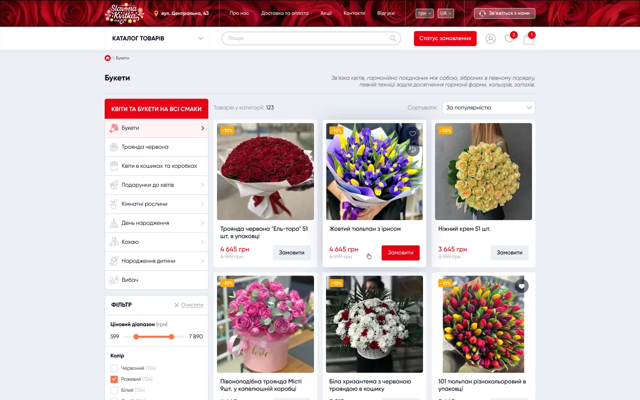 Макет сторінки категорії з фільтром у Figma