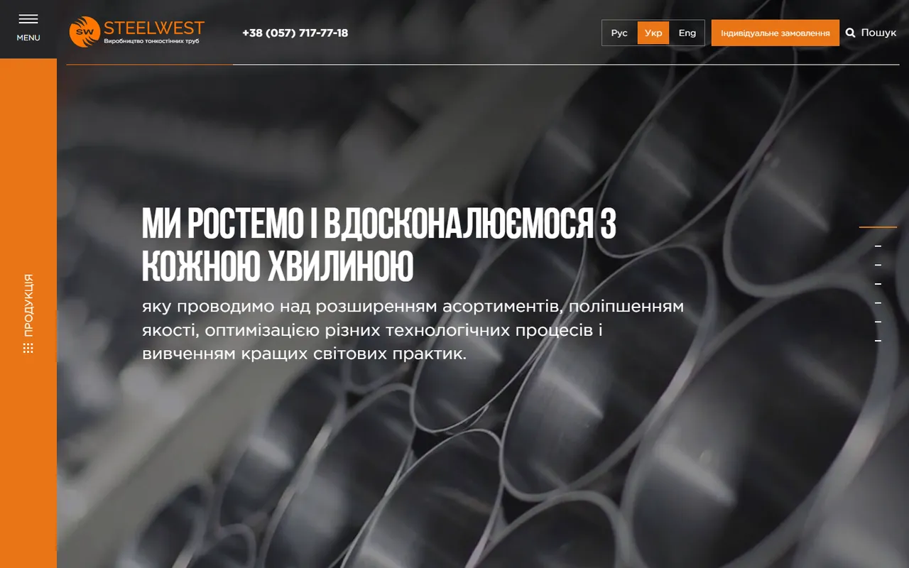Steelwest