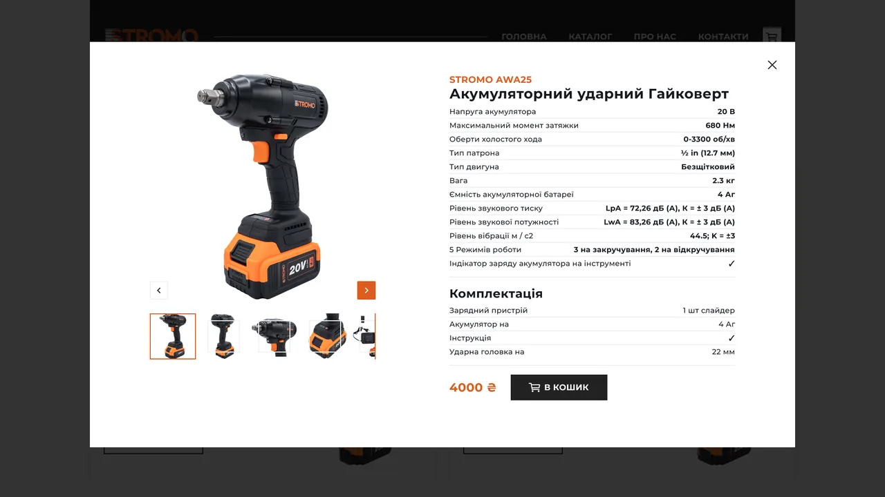 Макет швидкого перегляду товару у Figma