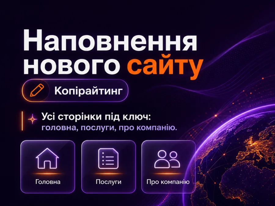 Наполнение нового сайта