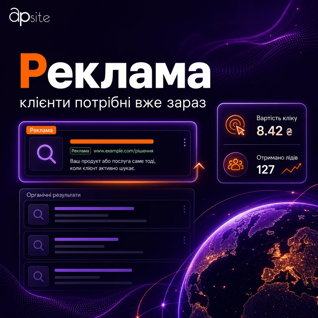 Реклама: клиенты, когда они нужны уже сейчас