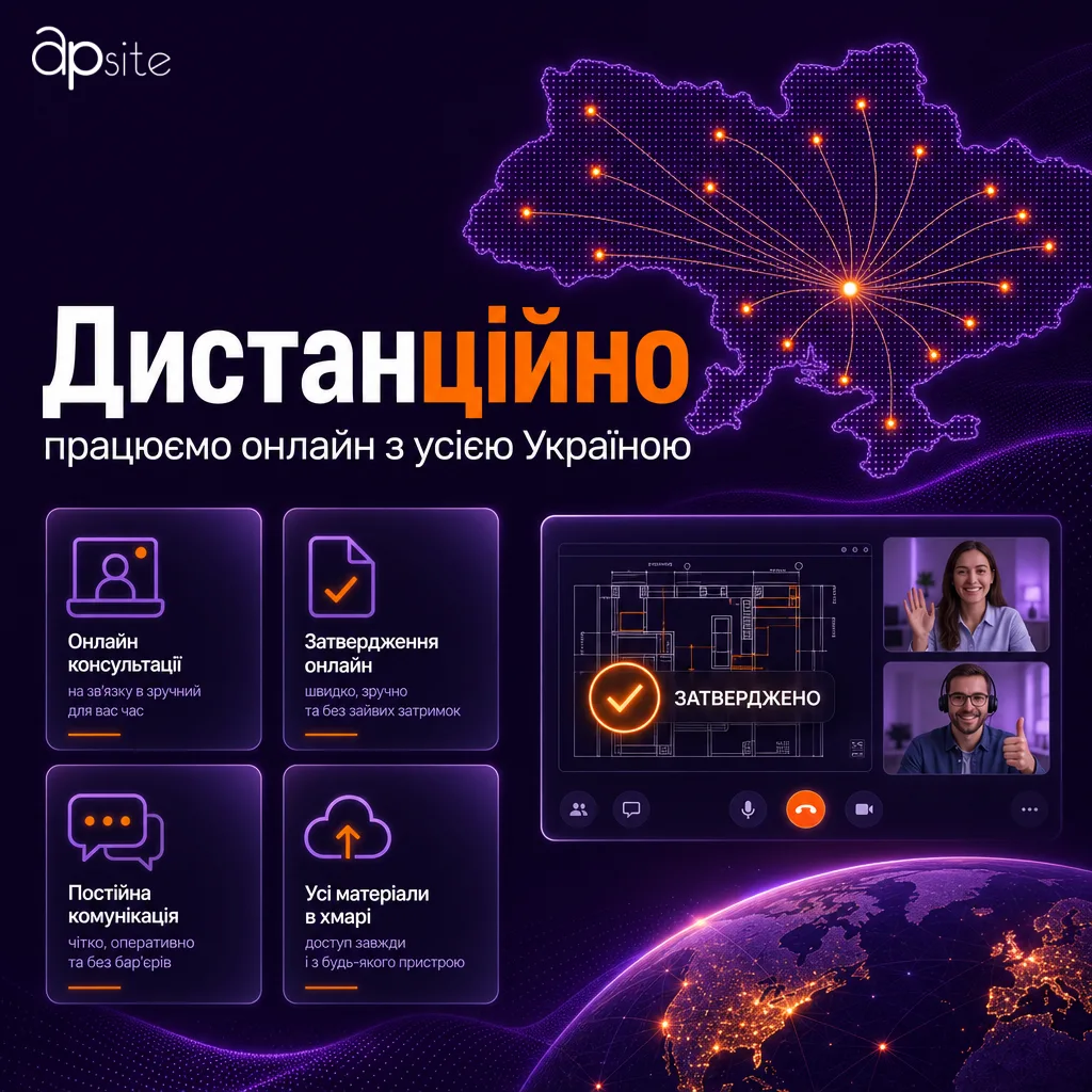 Дистанционно: работаем онлайн со всей Украиной