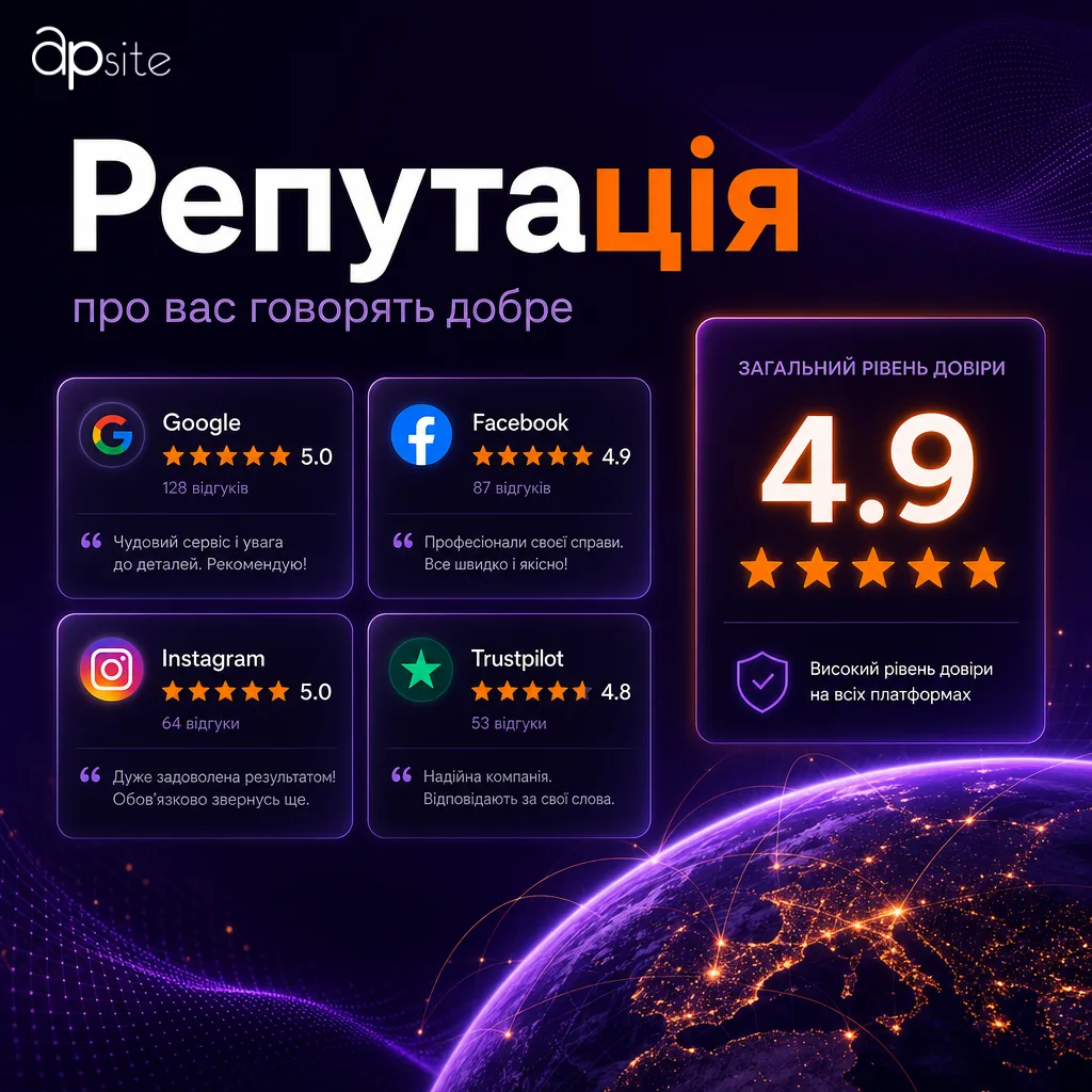 Репутация: о вас говорят хорошо