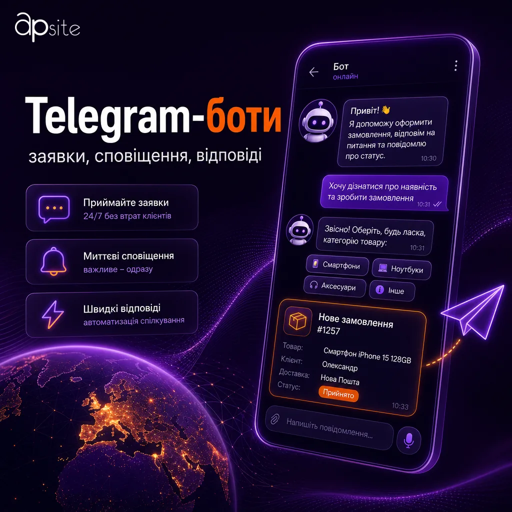 Telegram-боты: заявки, уведомления, ответы на вопросы
