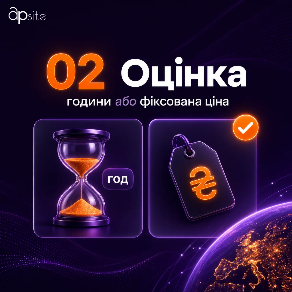 Шаг 2 — оценка: часы или фиксированная стоимость